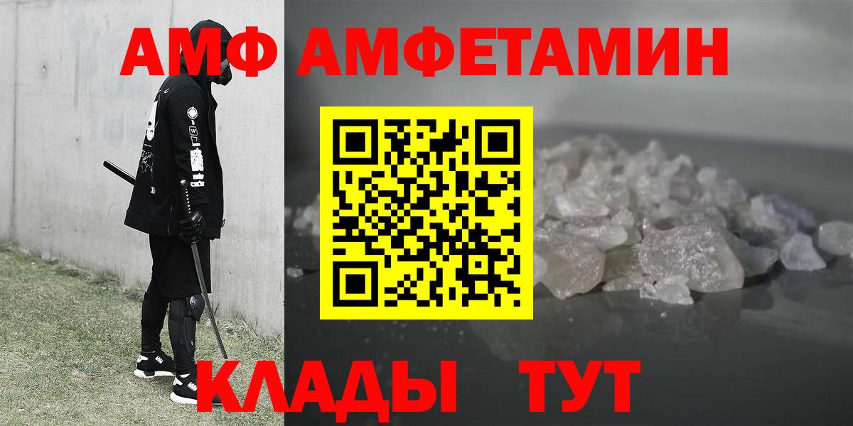 Амфетамин  Вход с VPN  Ликино-Дулёво  Amphetamine VHQ 