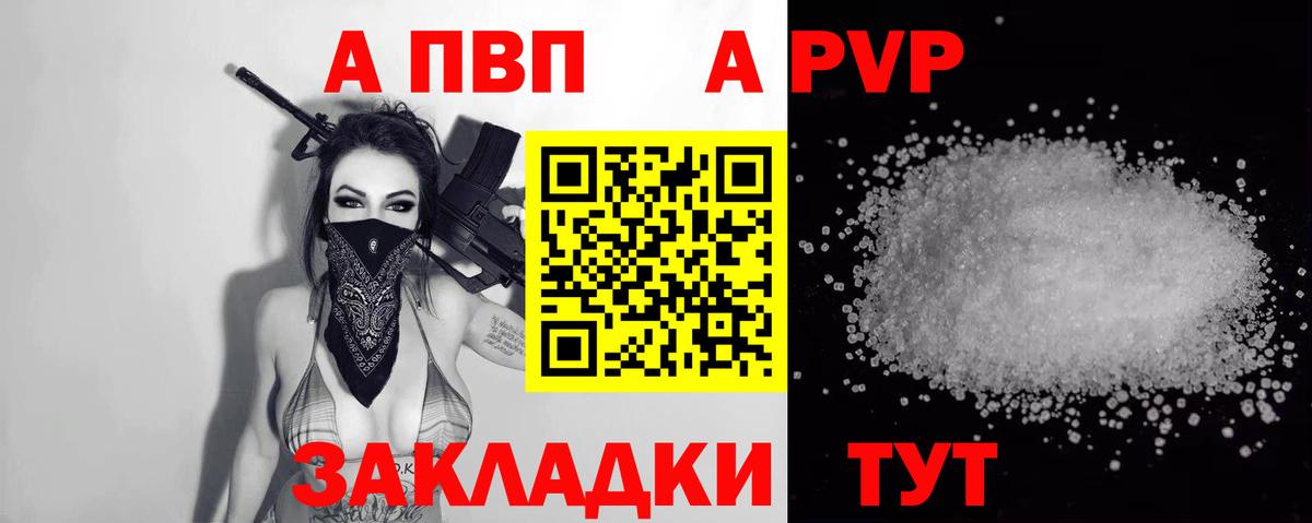 A PVP Соль Ликино-Дулёво