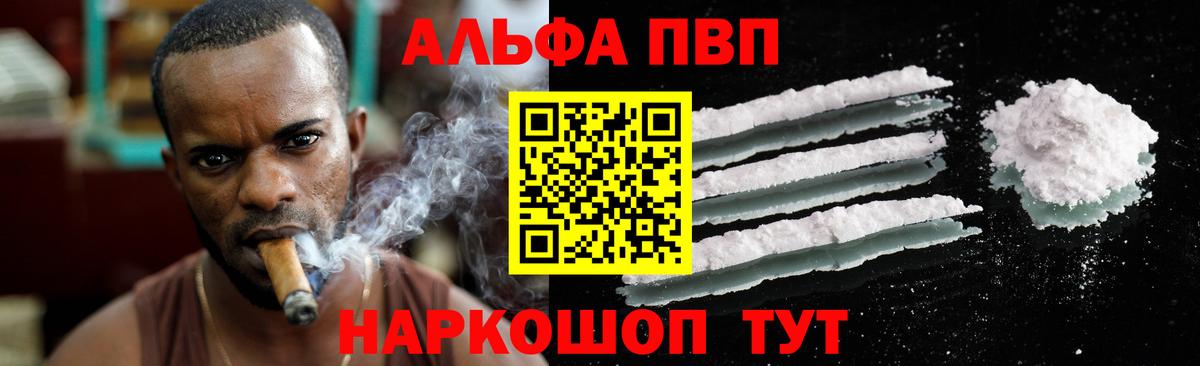 A-PVP VHQ  наркошоп  Alpha PVP VHQ  Ликино-Дулёво  Вход с VPN  А ПВП мука 