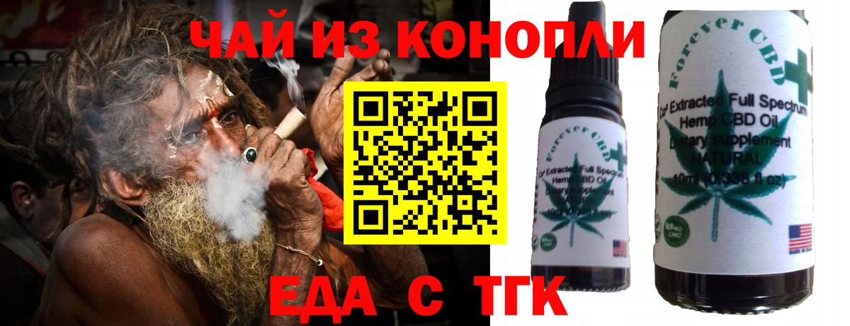 Печенье с ТГК марихуана  Вход с VPN  Ликино-Дулёво 