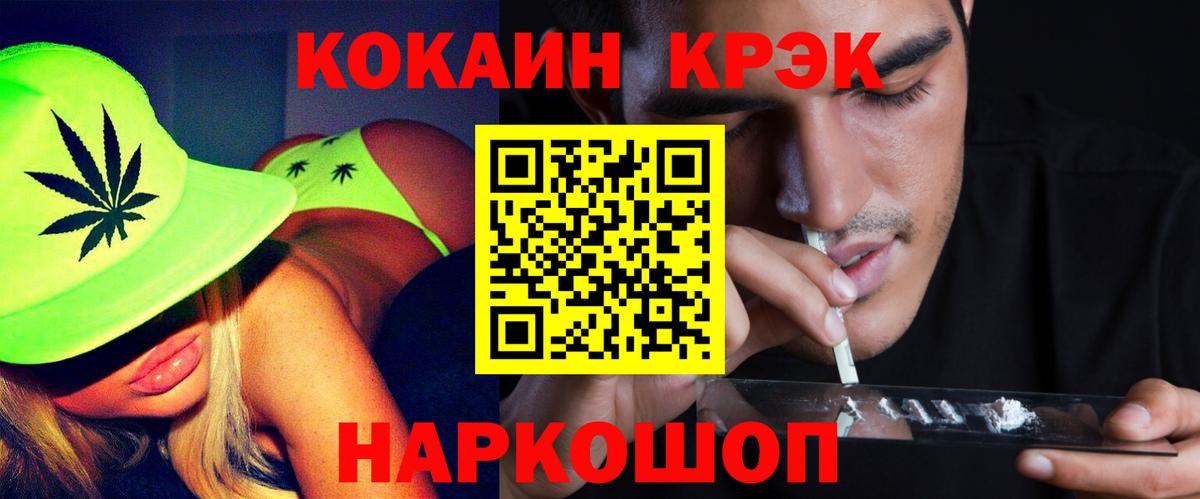 Ликино-Дулёво  КОКАИН Колумбийский  Вход с VPN  Кокаин Columbia 