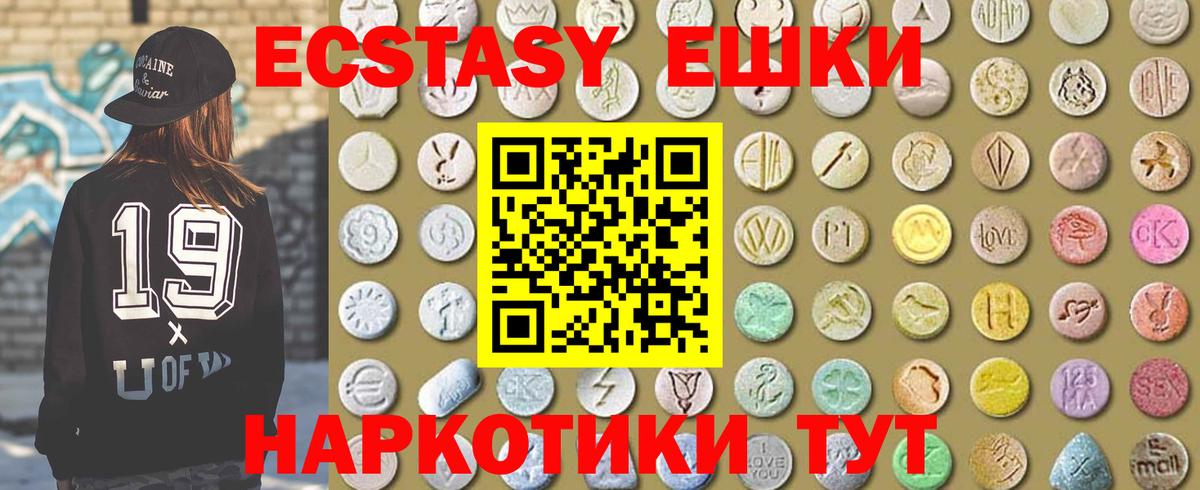 Ликино-Дулёво  ЭКСТАЗИ 280 MDMA  ЭКСТАЗИ  Вход с VPN  Экстази MDMA 