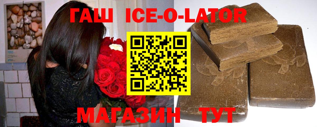 Гашиш  ГАШИШ гашик  Вход с VPN  Ликино-Дулёво 