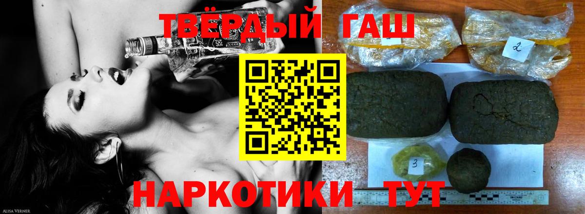 Гашиш хэш Ликино-Дулёво