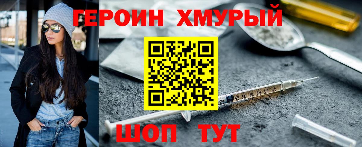Ликино-Дулёво  Героин гречка  Вход с VPN 
