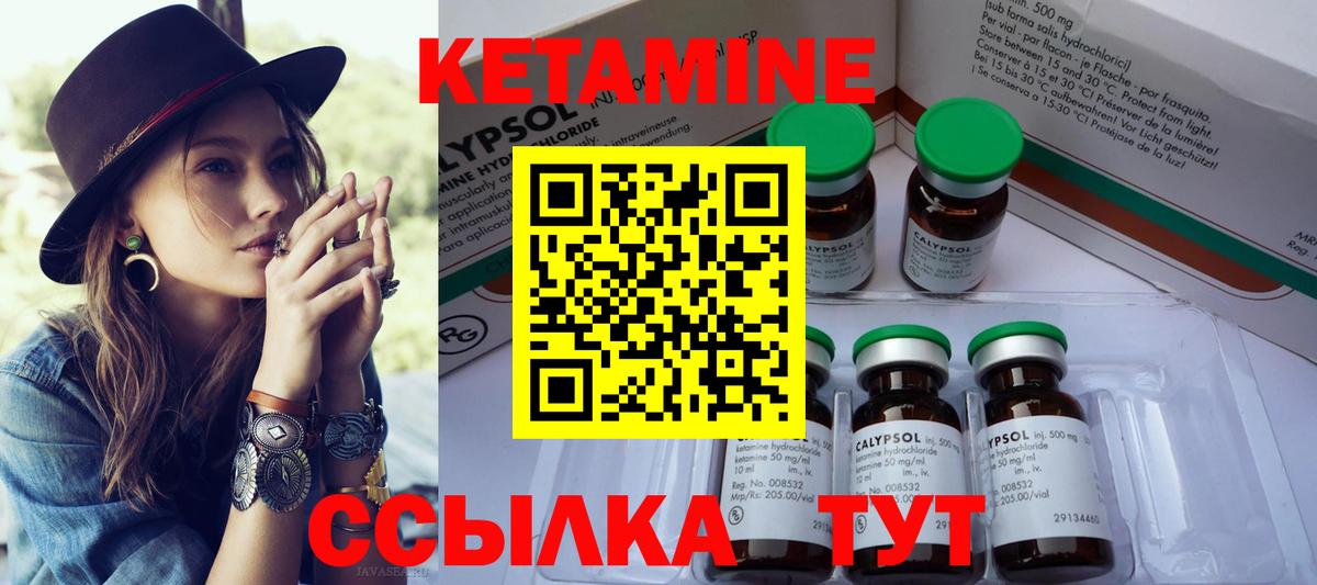КЕТАМИН VHQ Ликино-Дулёво