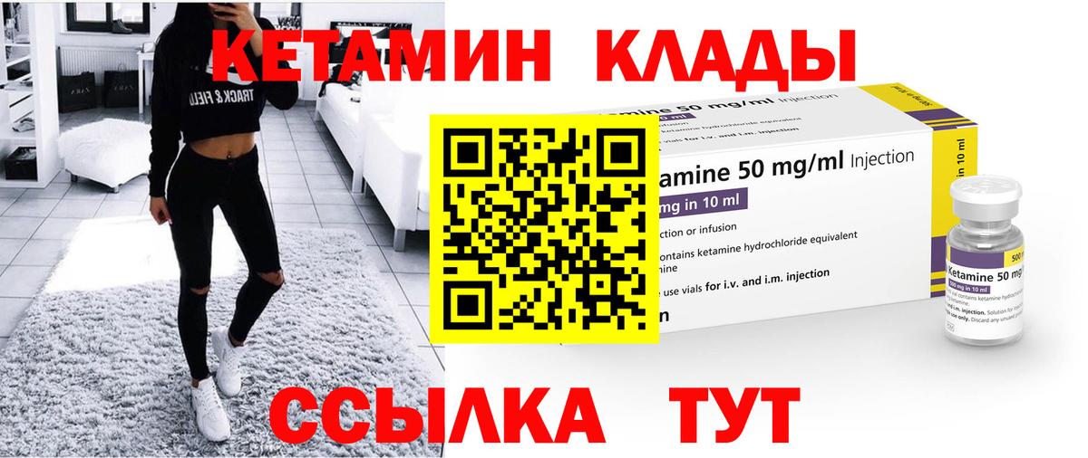 Кетамин ketamine  Вход с VPN  Ликино-Дулёво 