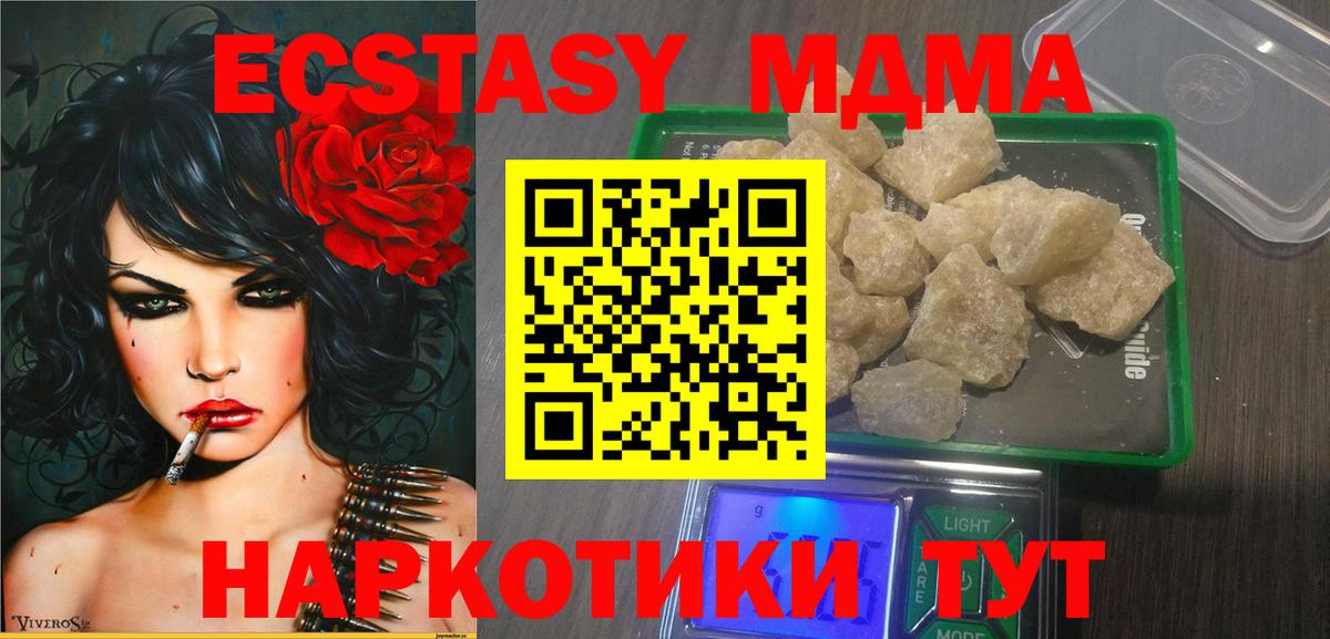 МДМА  MDMA VHQ  Ликино-Дулёво  Вход с VPN  MDMA crystal 