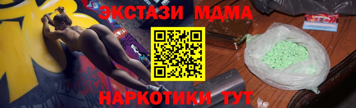 МДМА кристаллы Ликино-Дулёво
