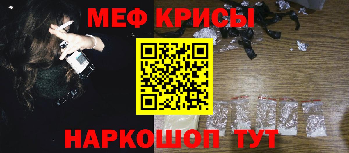Ликино-Дулёво  МЕФ VHQ  Меф мяу мяу  Меф  Вход с VPN 