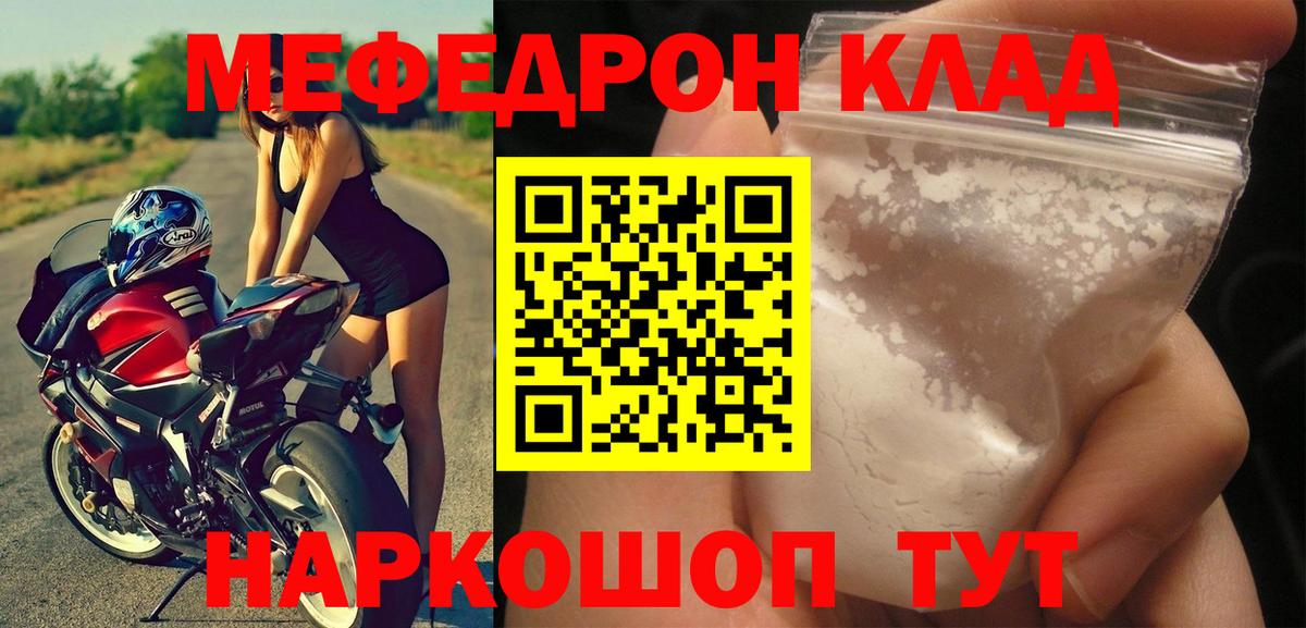 Мефедрон кристаллы Ликино-Дулёво
