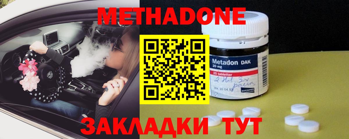 МЕТАДОН мёд Ликино-Дулёво