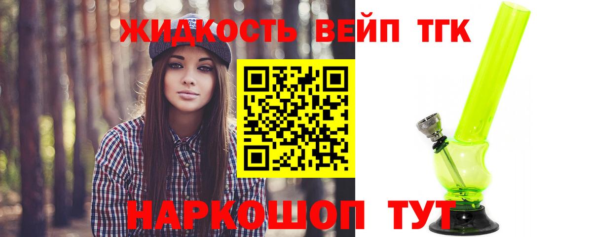 Дистиллят ТГК Wax Ликино-Дулёво