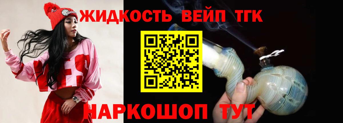 Дистиллят ТГК Wax  Дистиллят ТГК Wax  Вход с VPN  купить наркоту  Ликино-Дулёво 